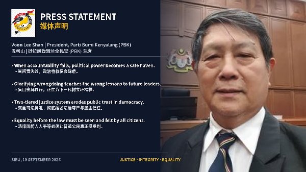 权力不应成为免罪符：当问责失效，政治特权便会肆虐