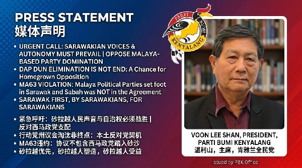 行动党被淘汰非终点：砂拉越需要强大且本土化的反对党