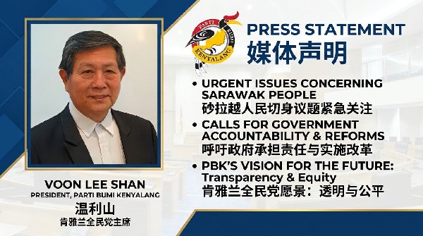 肯雅兰全民党欢迎算账委员会调查沙巴泛婆大道工程