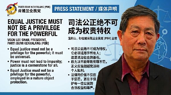 司法公正绝不可成为权贵特权