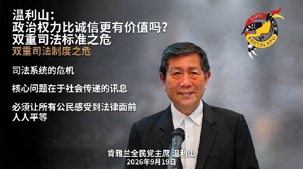 肯雅兰全民党 温利山